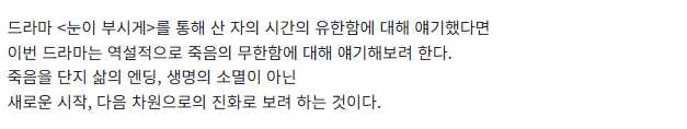 천국보다 아름다운 출연진 등장인물 인물관계도