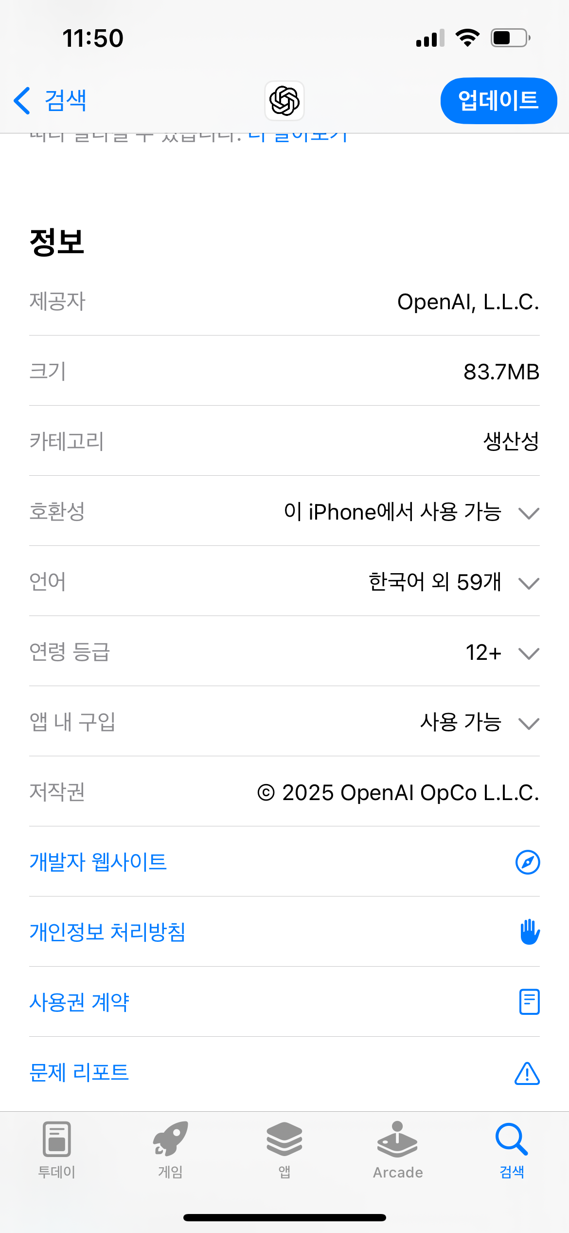 챗 gpt 무료 유료 지피티 완벽비교