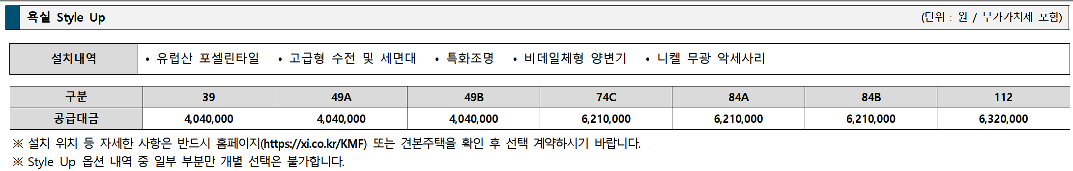 광명자이더샵포레나 (광명 뉴타운 1구역) 일반분양 청약 정보 (일정, 분양가, 입지분석)