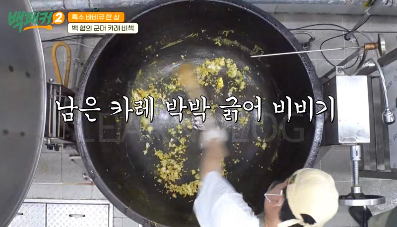 백종원 카레볶음밥 레시피