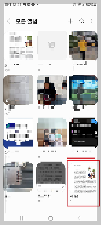 책 스캔해서 핸드폰으로 보는 방법