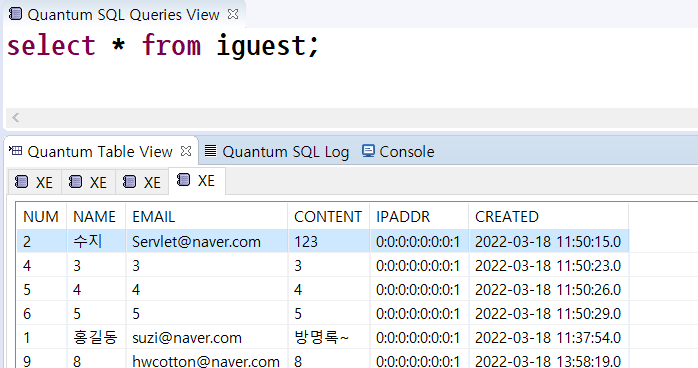 iguest테이블 생성