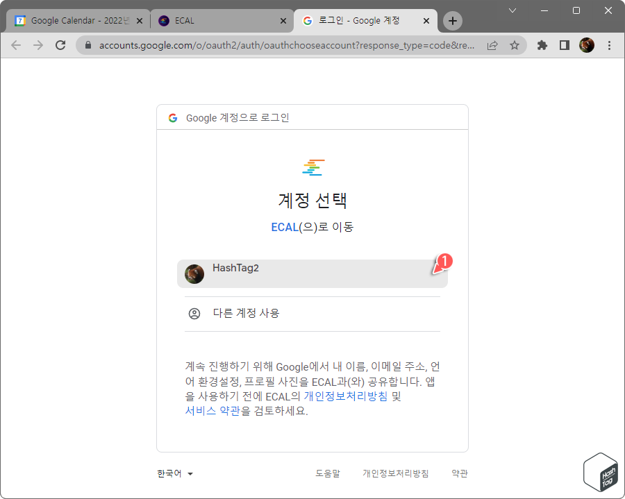 Google 계정으로 로그인