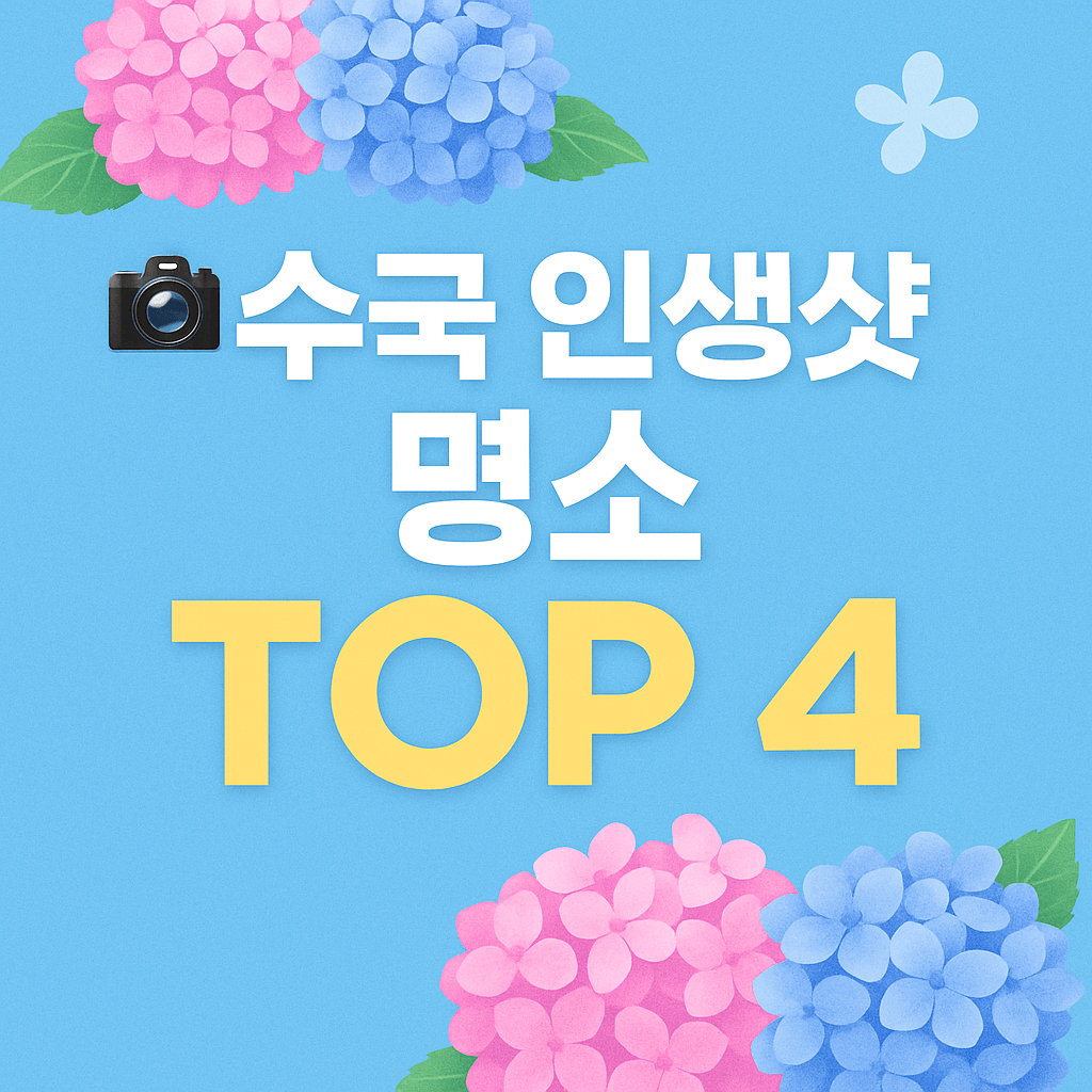 🌸 여행 경비 아끼는 법? 숙박&middot;렌터카 할인은 필수입니다.