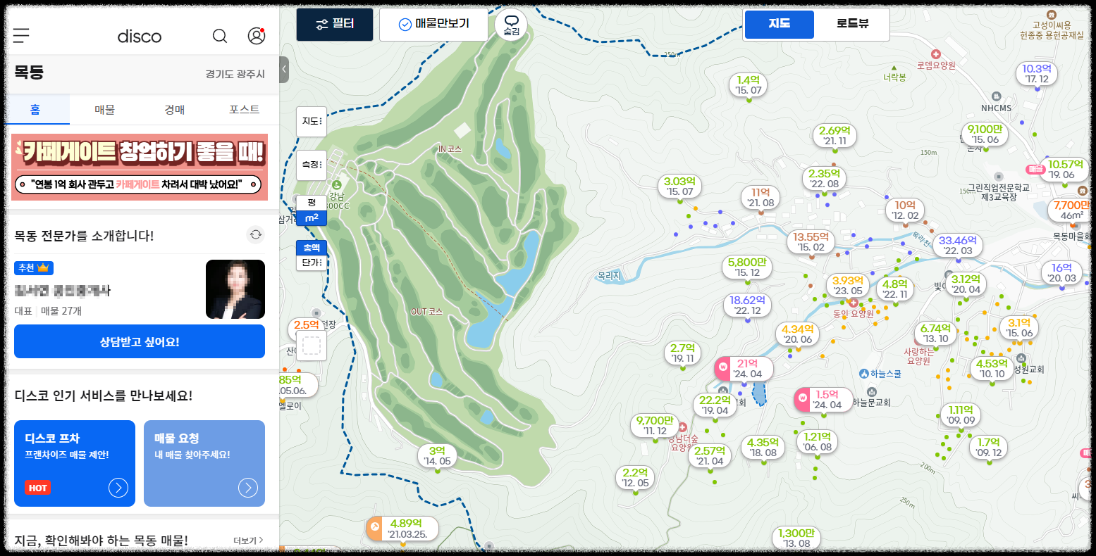 토지 실거래가 조회 사이트