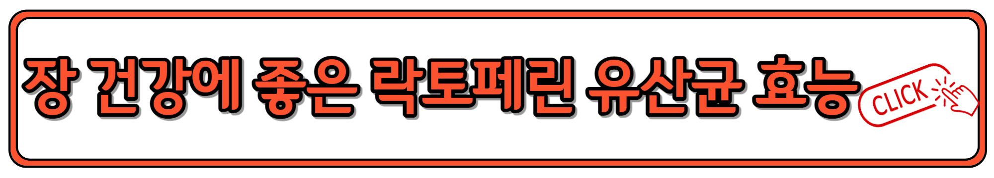 다이어트와 장건강 개선에 도움되는 락토페린 효능