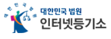 인터넷등기소 바로가기