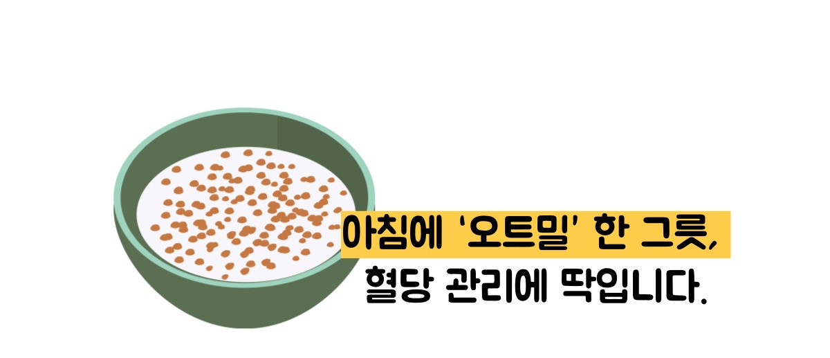 당뇨에 좋은 음식