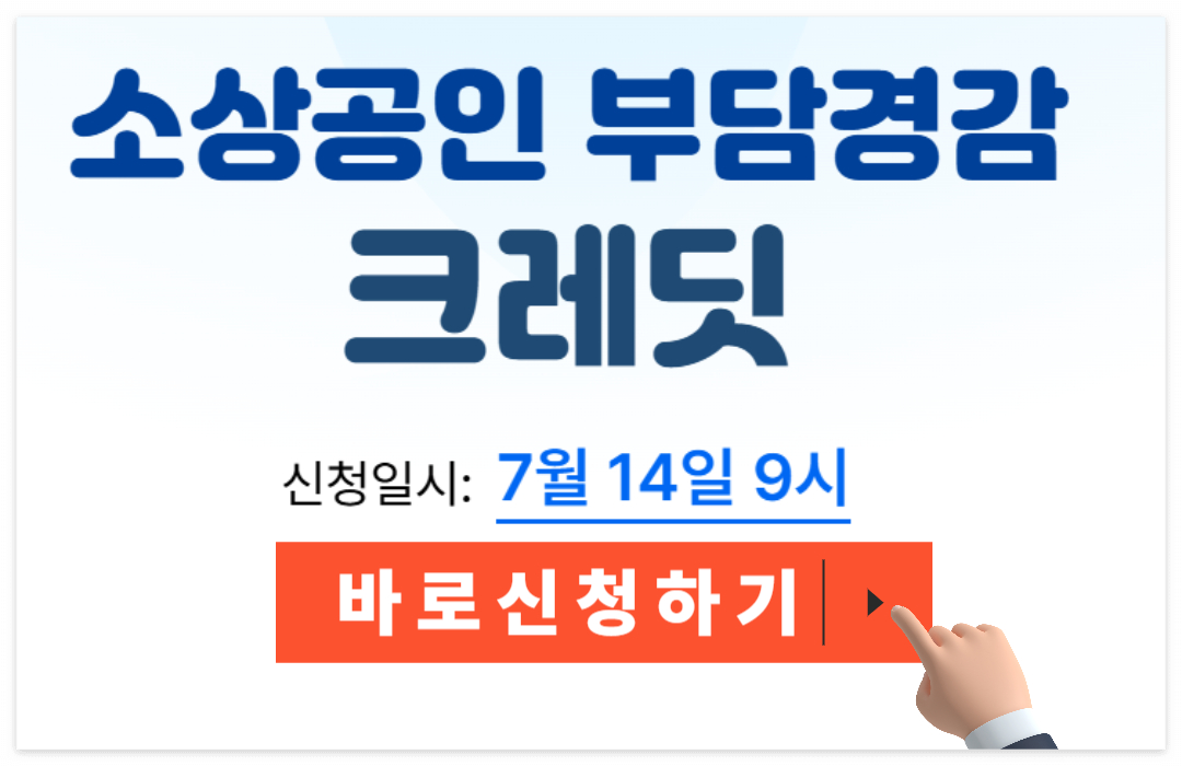 소상공인 50만원 신청