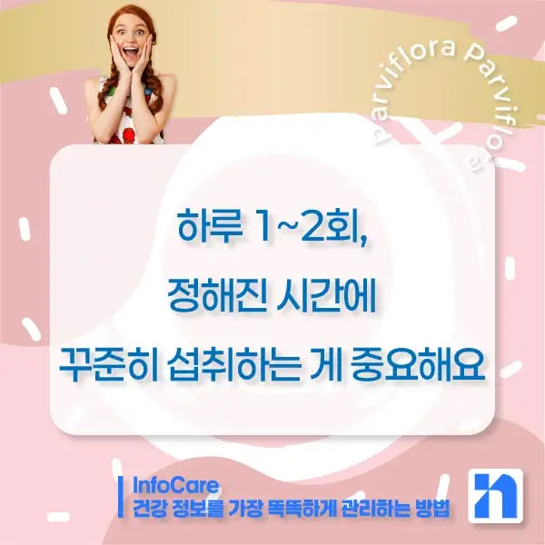 흑생강 파비플로라 복용법, 부작용, 주의사항