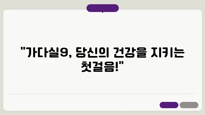 가다실9 접종 나이