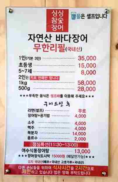 광양 매화마을 맛집, 축제 먹거리 Best 5