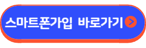 우리 사잇돌 중금리대출