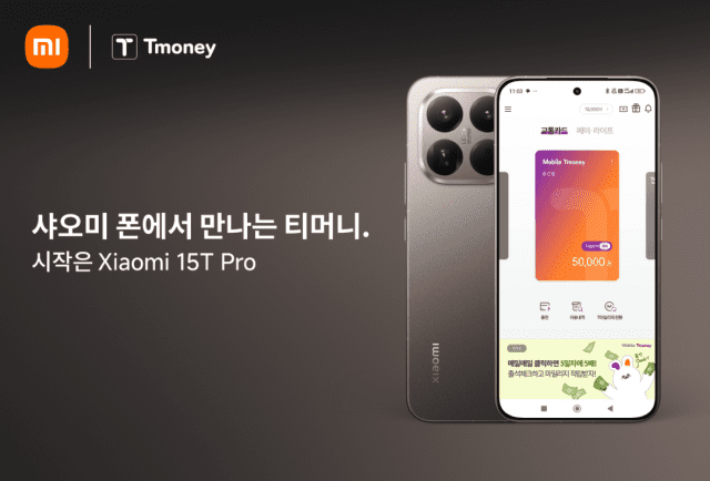 모바일티머니 주요 기능(충전·자동충전·소득공제·분실정지) 안내 화면