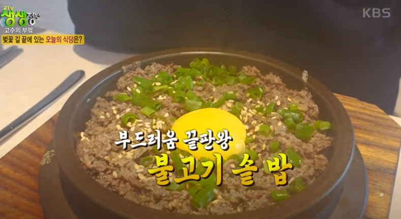 경주-한우-불고기-솥밥