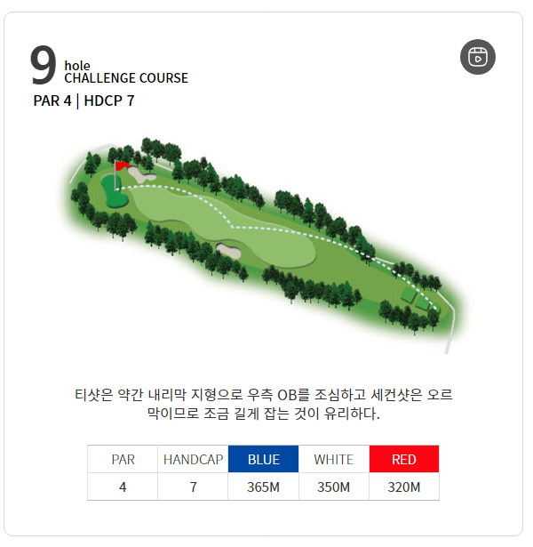 코리아 CC 챌린지코스 09