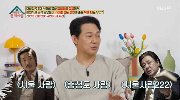 박성웅옥문아