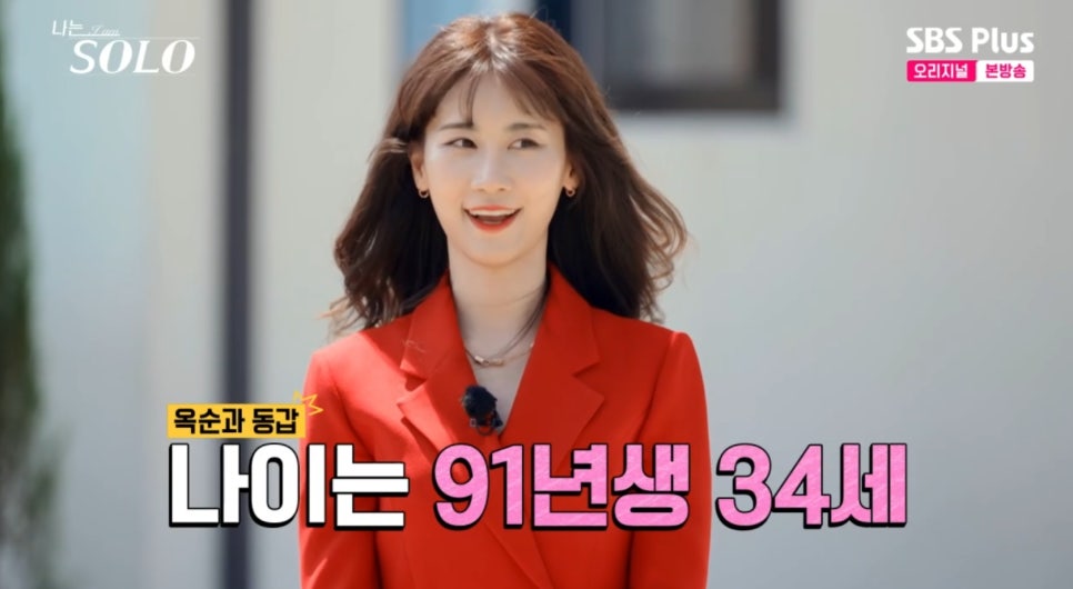나는솔로 27기 