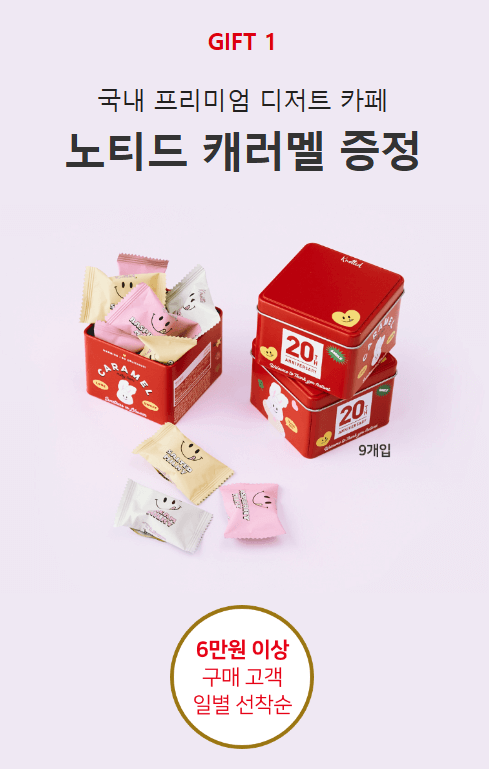 2023 유니클로 감사제