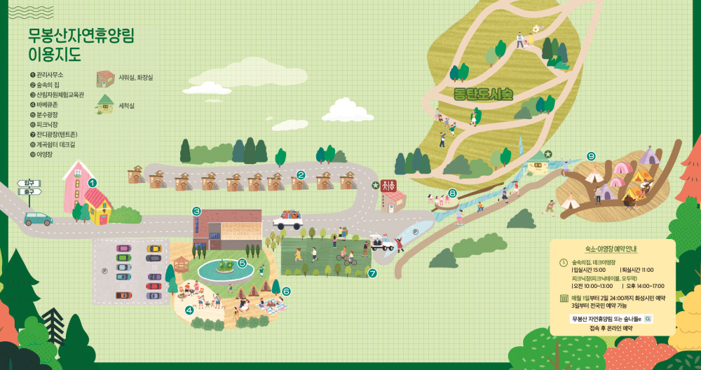 무봉산 자연휴양림