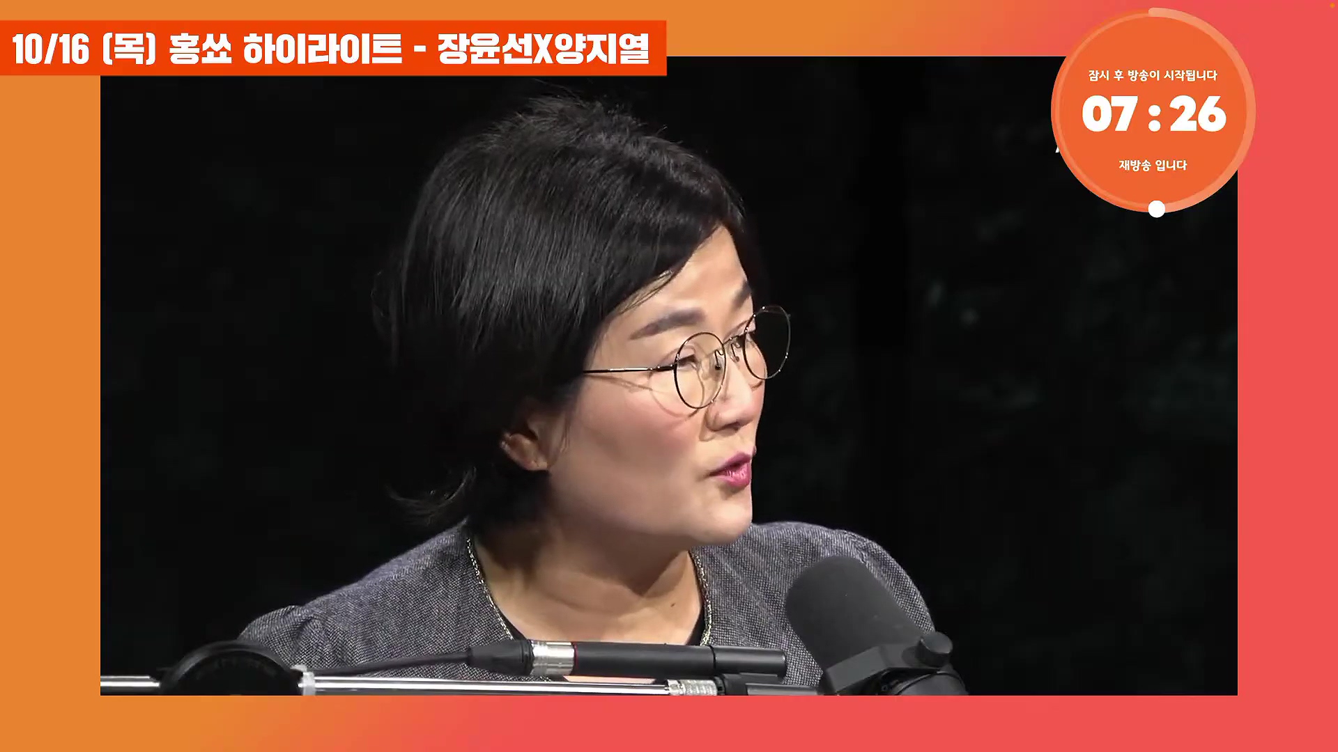 [김어준의 겸손은힘들다 뉴스공장] [홍사훈쑈] 관저에 다다미와 히노키？ 찐일파 인증ㅣ김용남X신인규ㅣ2025년 10월 17일 금요일 (XBotxAgyiaA).mp4_20251021_200921.457.jpg