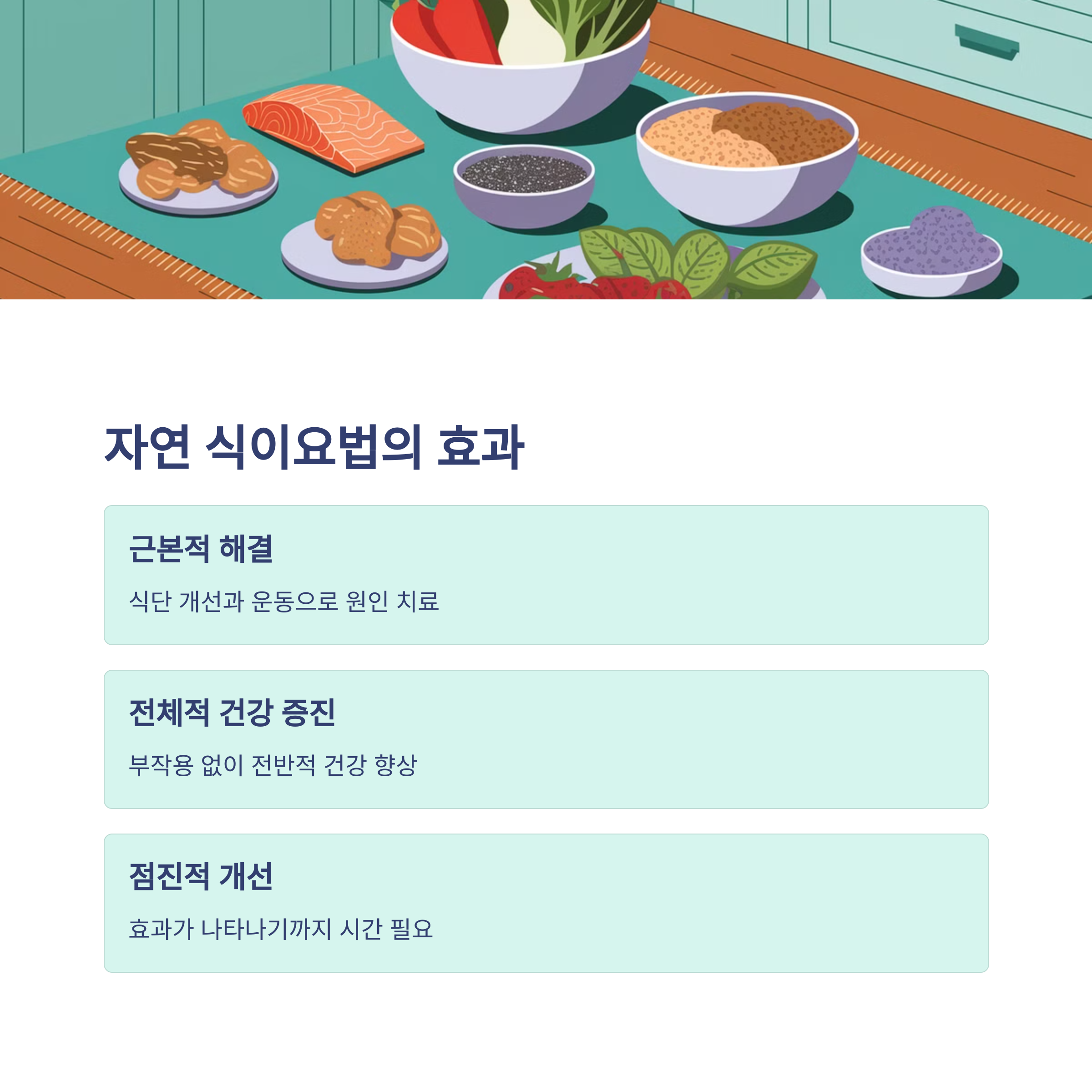 고지혈증 약 vs 자연 식이요법, 뭐가 더 효과적일까?