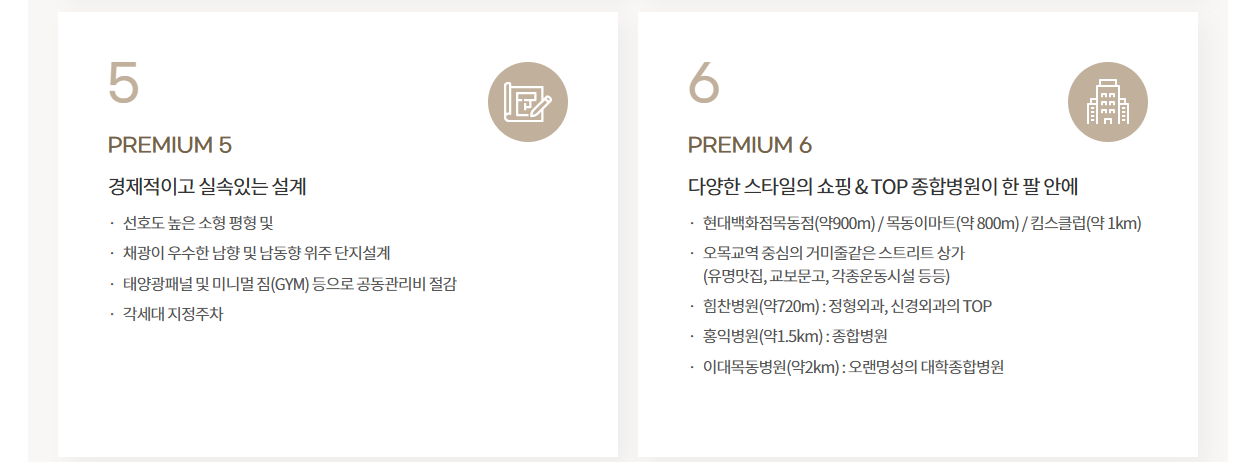 PREMIUM 7