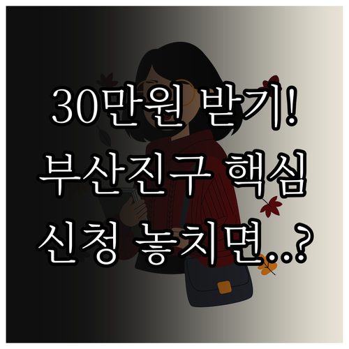 초등학교 최초 입학 30만원 2025..