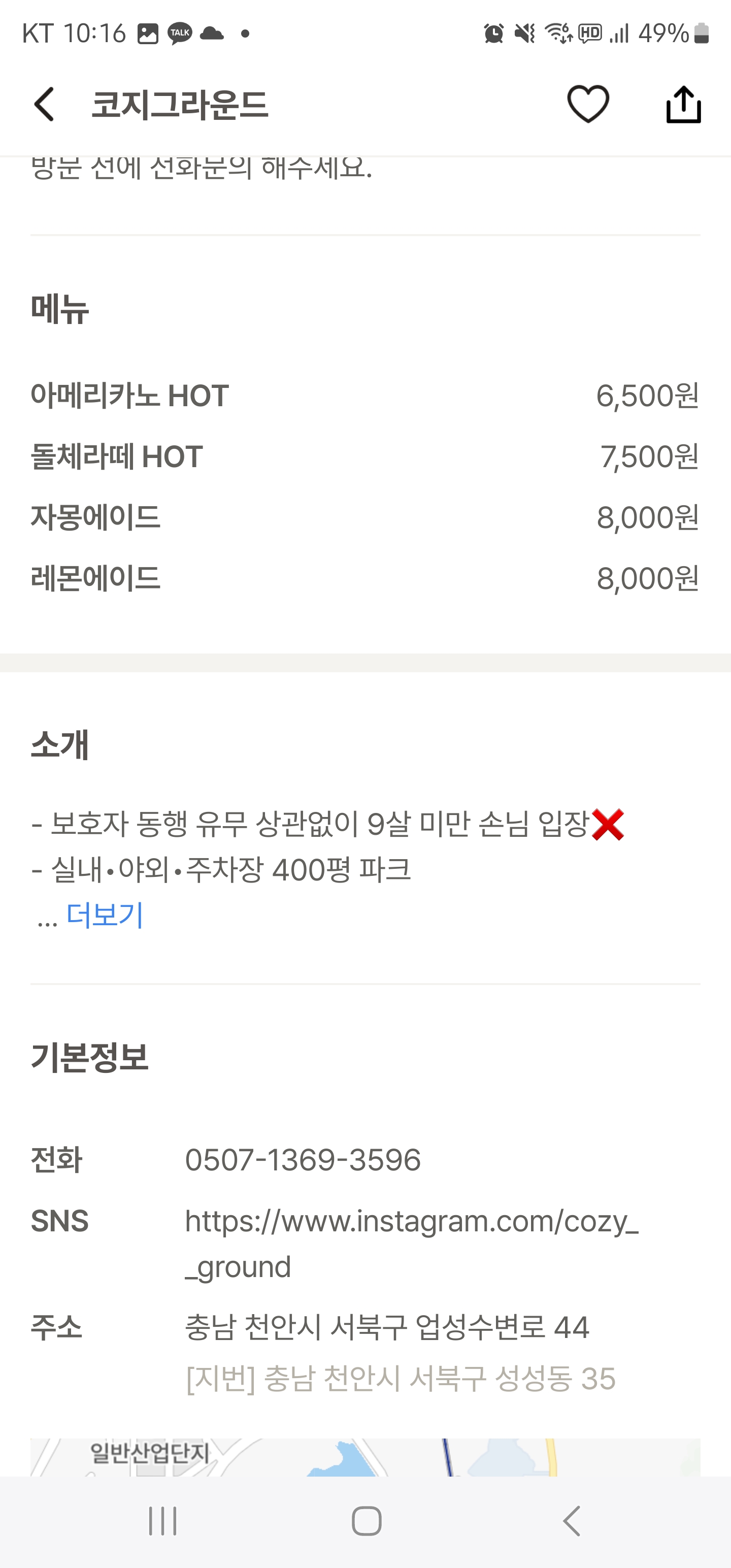 내-주변-애견동반-카페-찾기