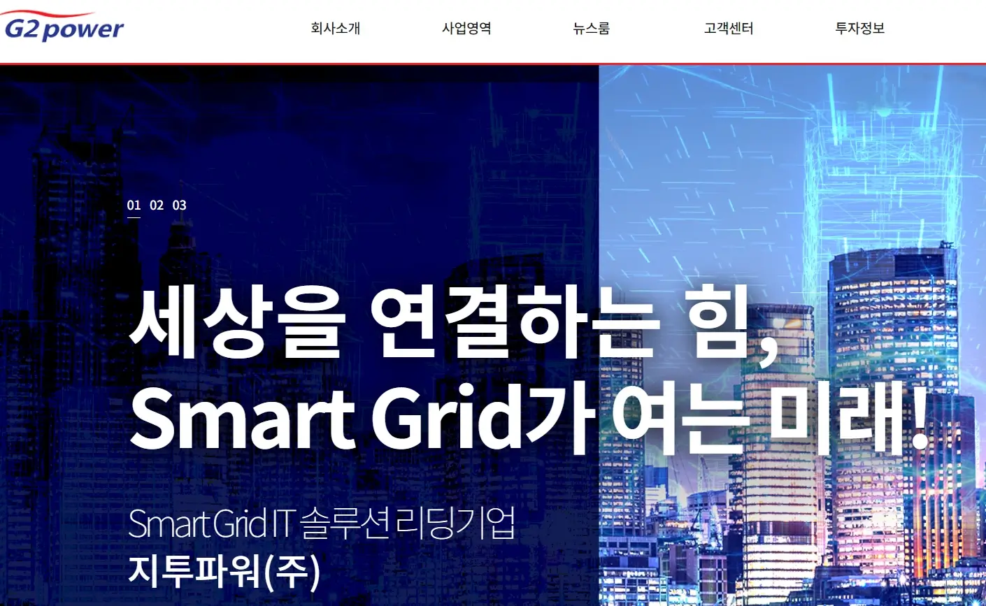 원전 관련주 수혜주