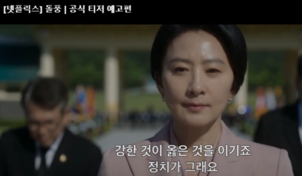 돌풍 드라마 출연진