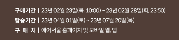 얼리버드 기간