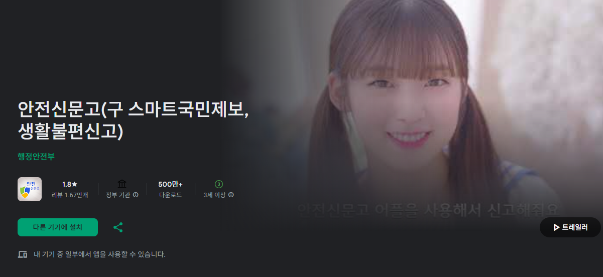 불법주차 신고방법 포상금