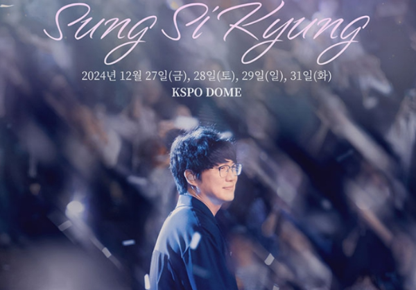 성시경 콘서트 포스터