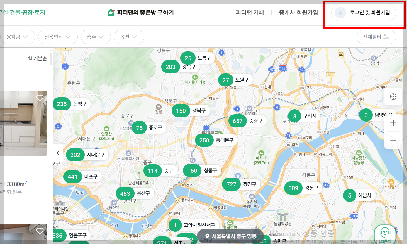피터팬의 좋은방구하기