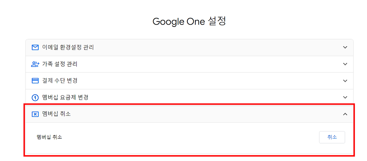 구글 드라이브 용량 확보 방법6