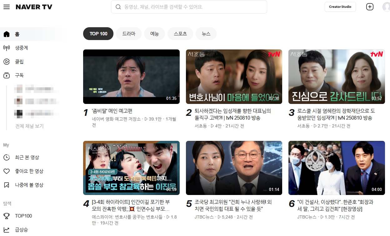 클립 동영상 서비스