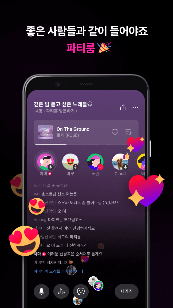 네이버 바이브, 네이버 VIBE (바이브), 고음질 스트리밍, 음악 라이브러리, 뮤직 비디오