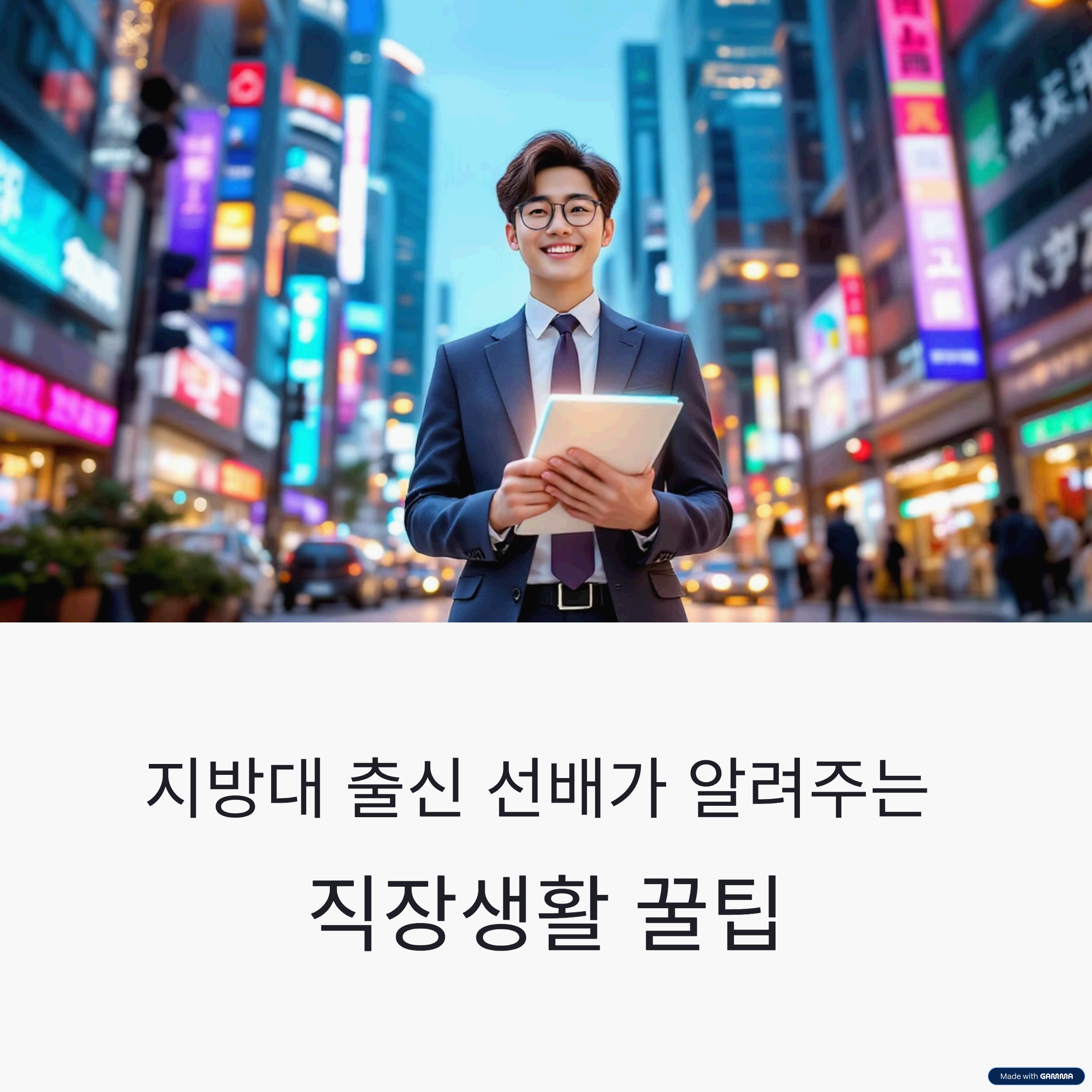 modern business outfit standing confidently