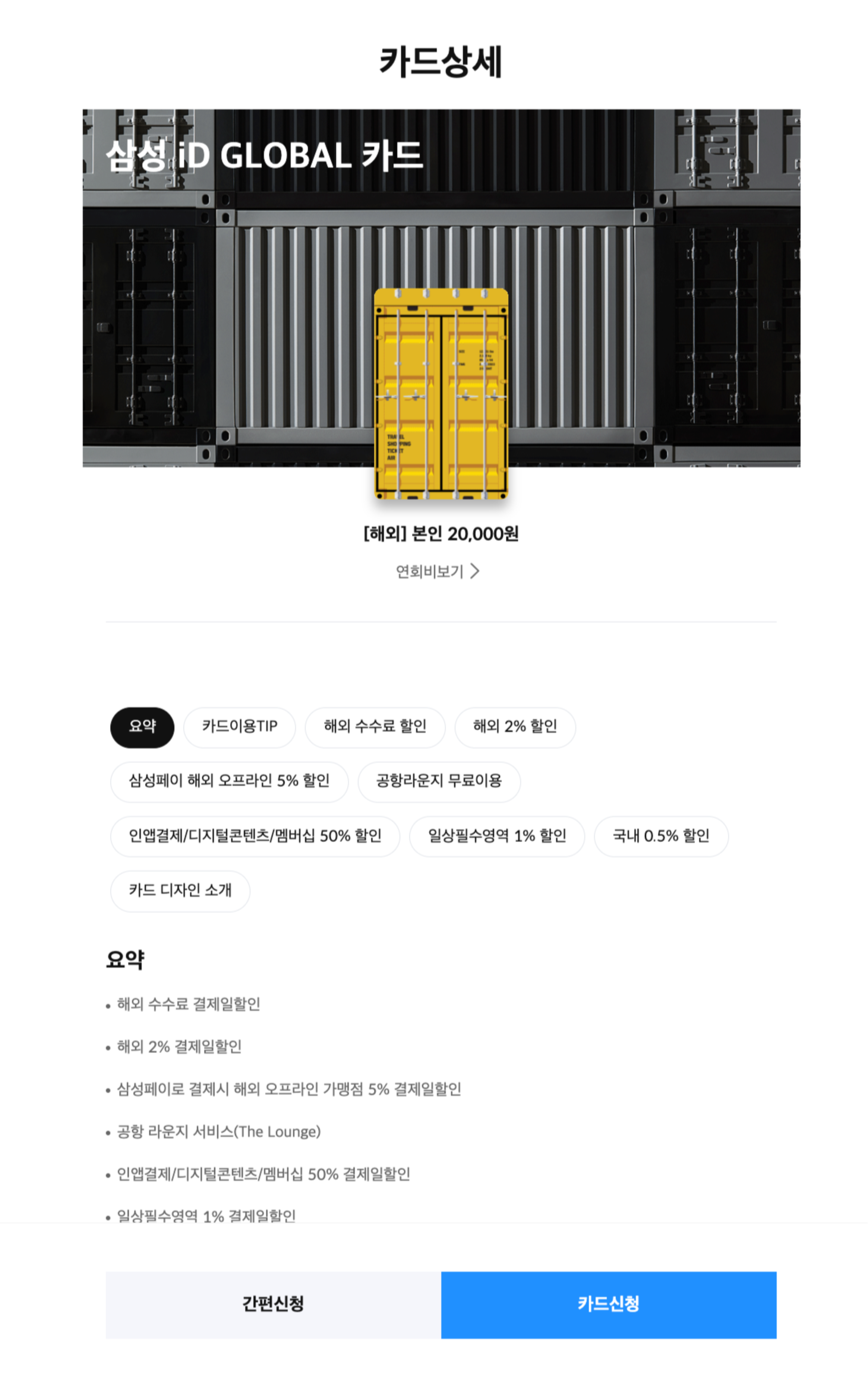 삼성카드라운지혜택