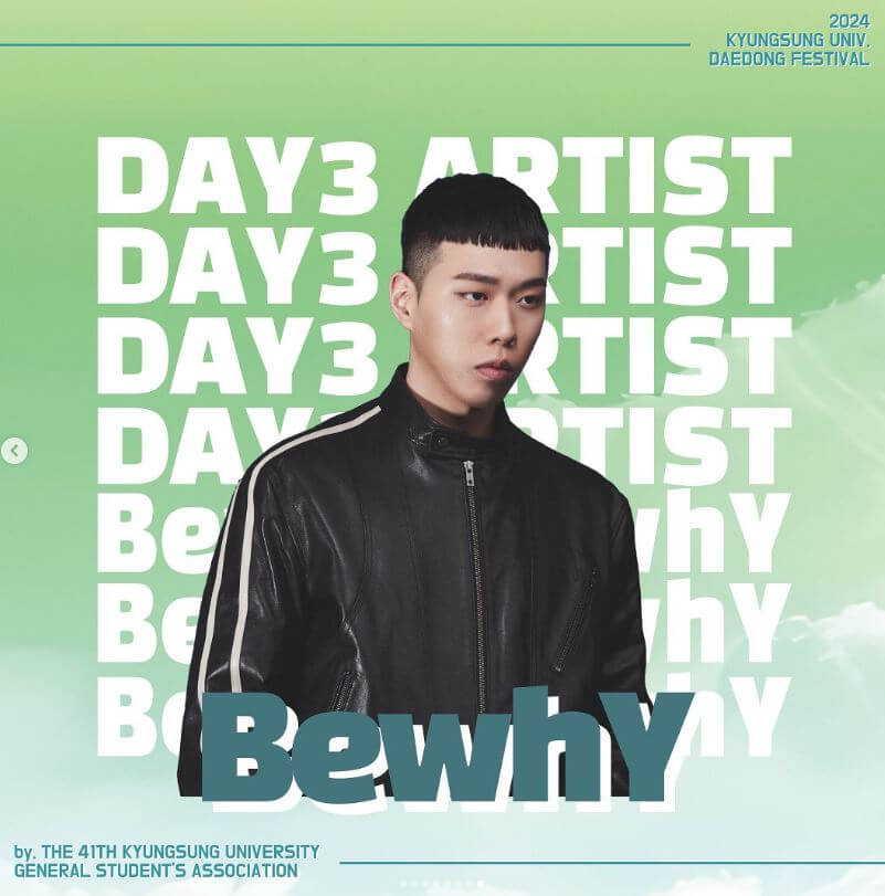 경성대-축제-라인업