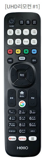 LG헬로비전 고객센터