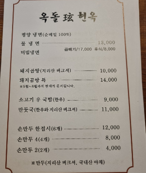 옥돌현옥
