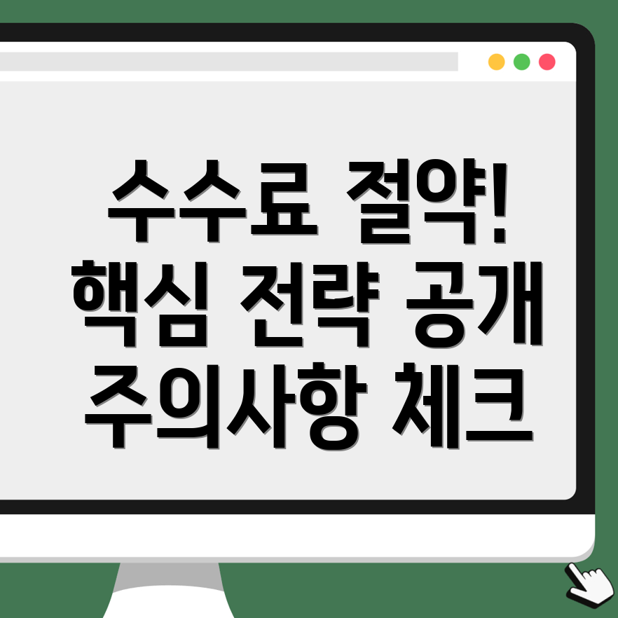 바이낸스 수수료 할인