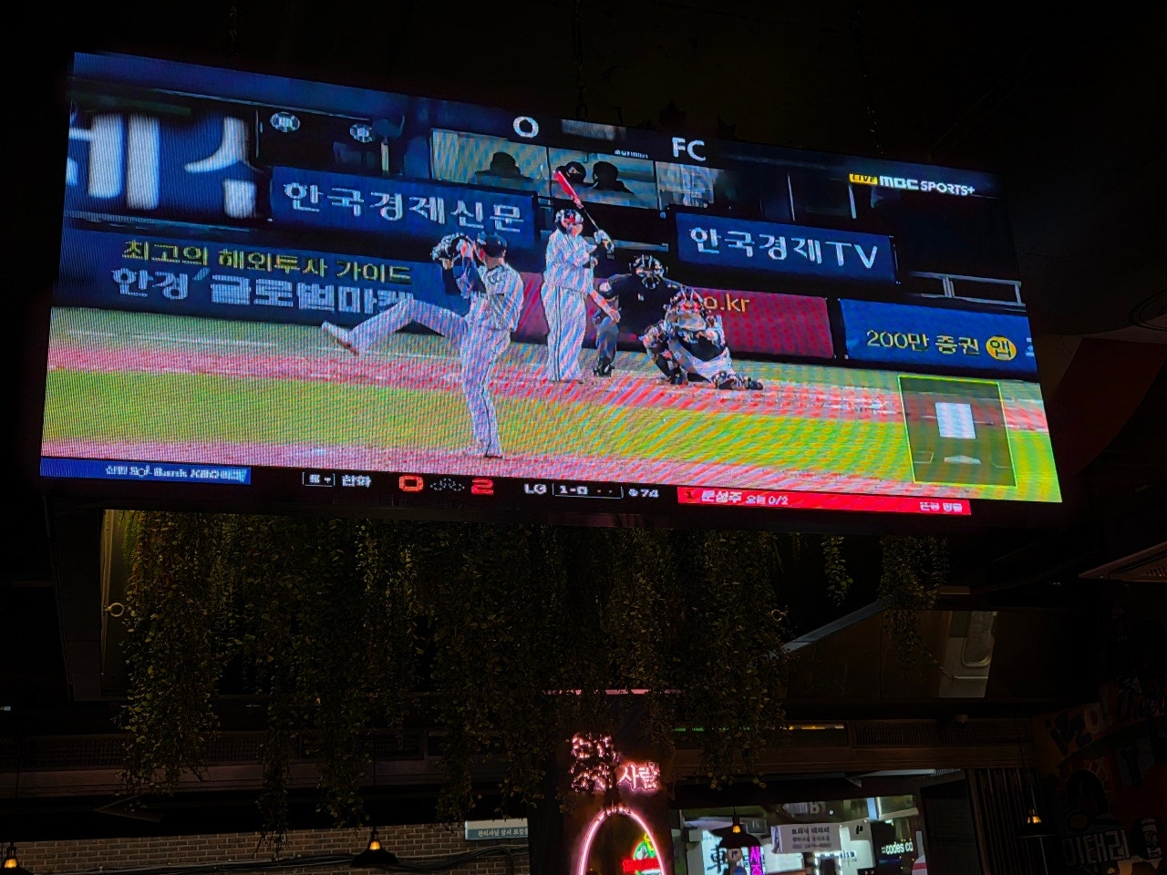잠실새내 술집 추천
,한화이글스 경기 맛집
,이태리양조장 잠실본점 후기
,야구 경기 보는 술집
,잠실야구장 근처 맛집