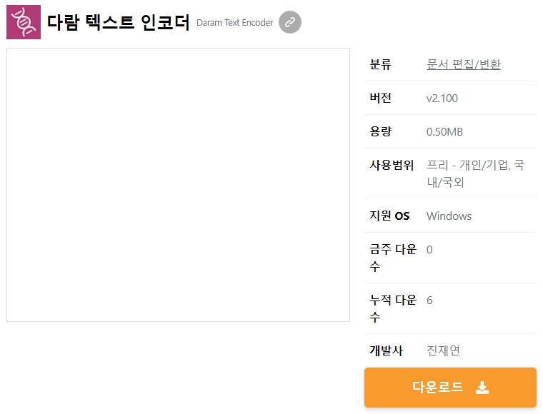 다람-텍스트-인코더