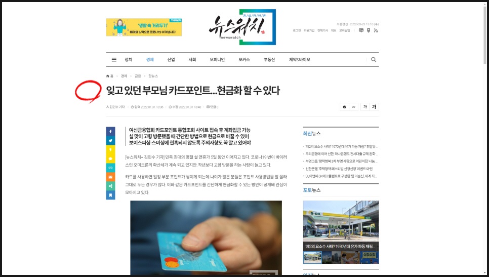 카드포인트 통합조회 (3)