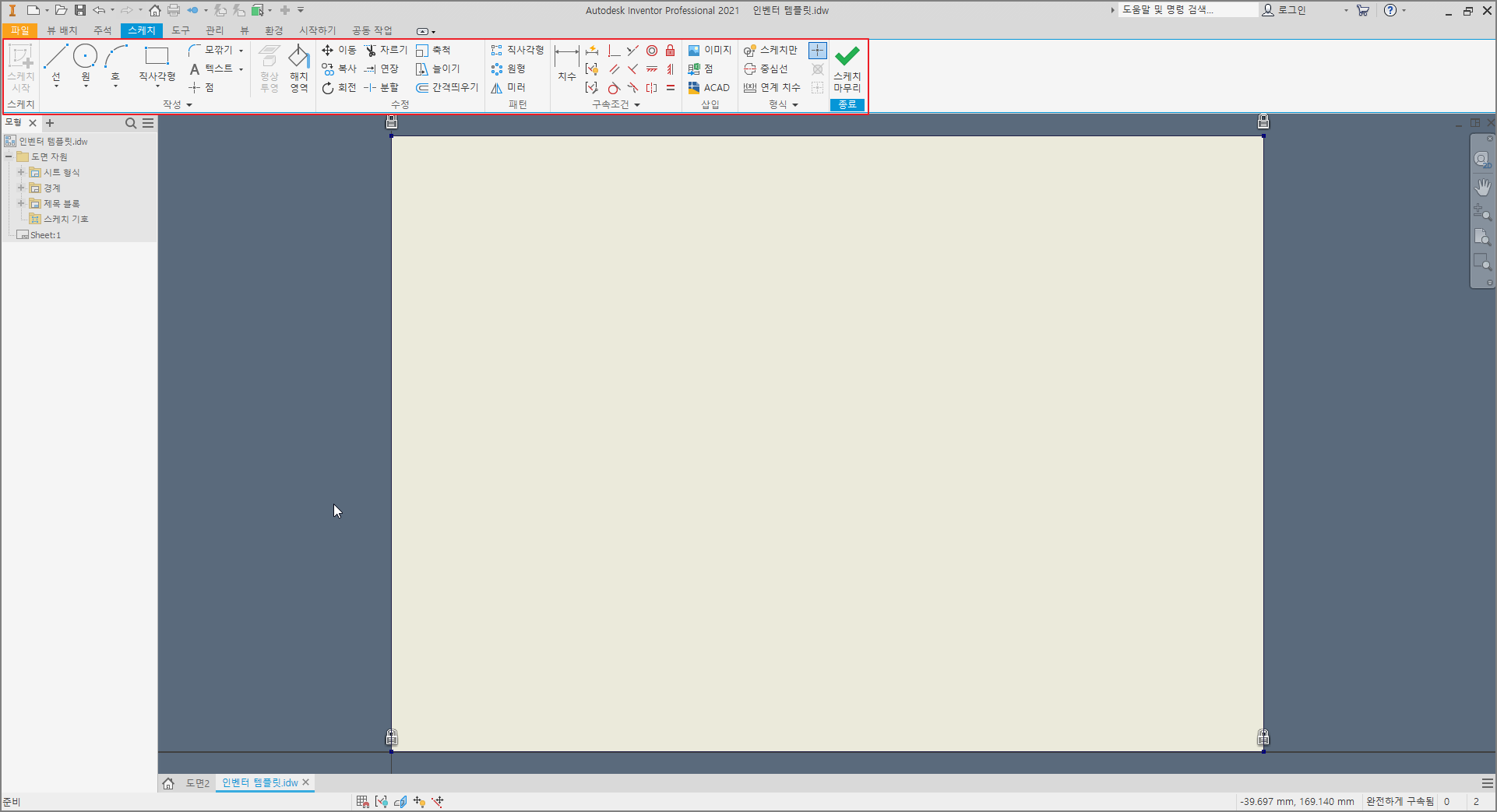 경계-정의-스케치-환경