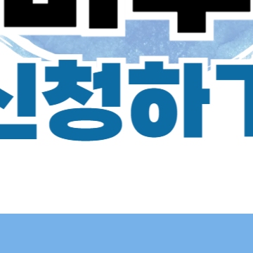 시흥 민생회복 소비쿠폰 신청 - 시흥시 25만원 지원금 방법 대상 일정
