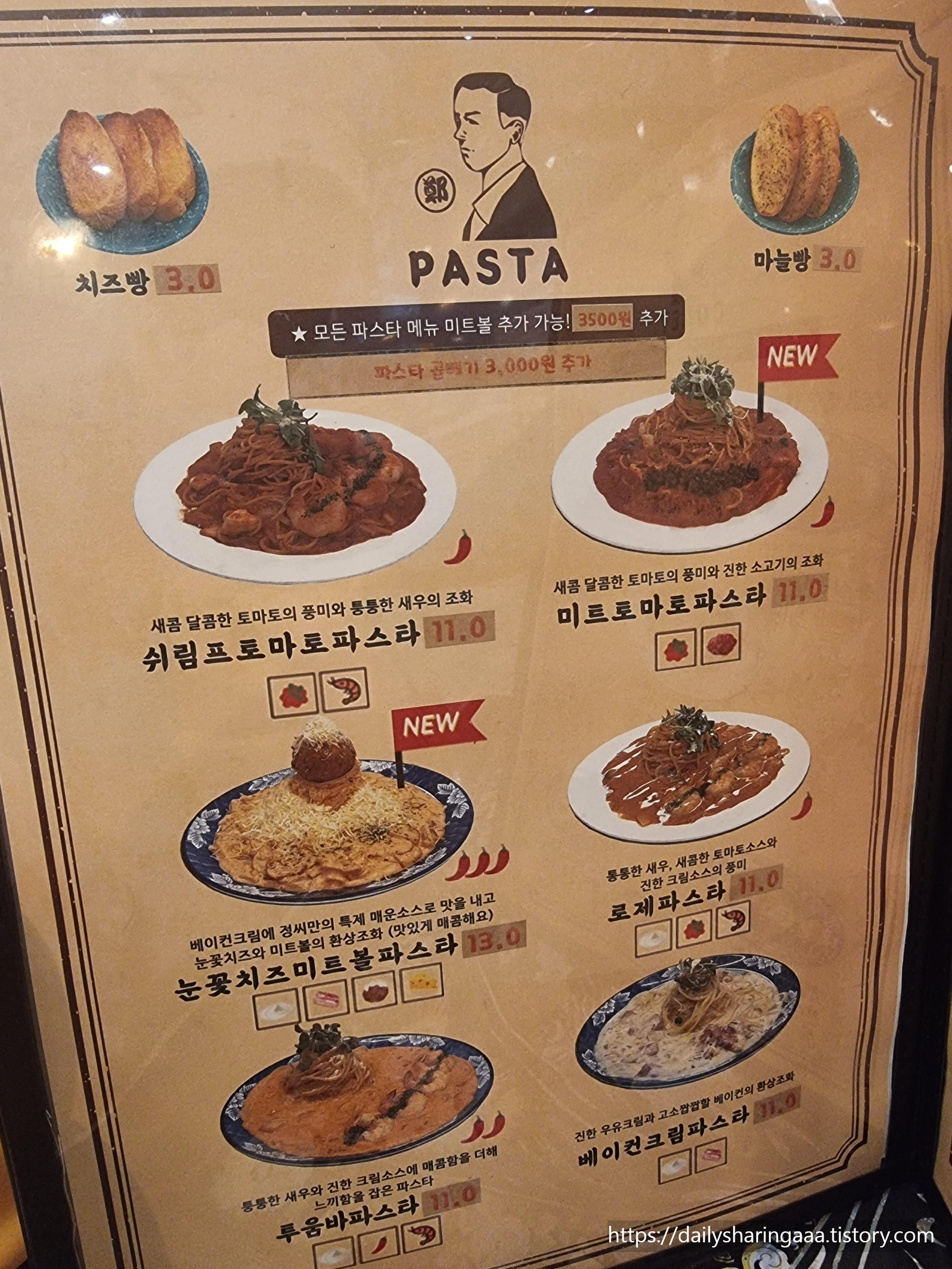인천_도화동_정씨함박_메뉴판2